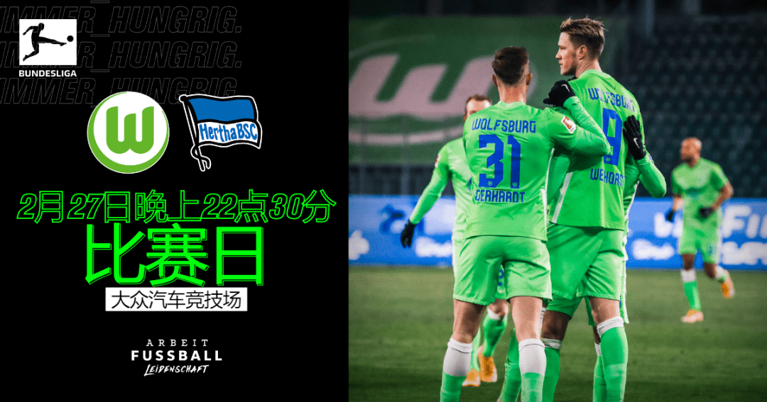 关于柏林热播特队核心连续轰门，球队气势如虹的信息