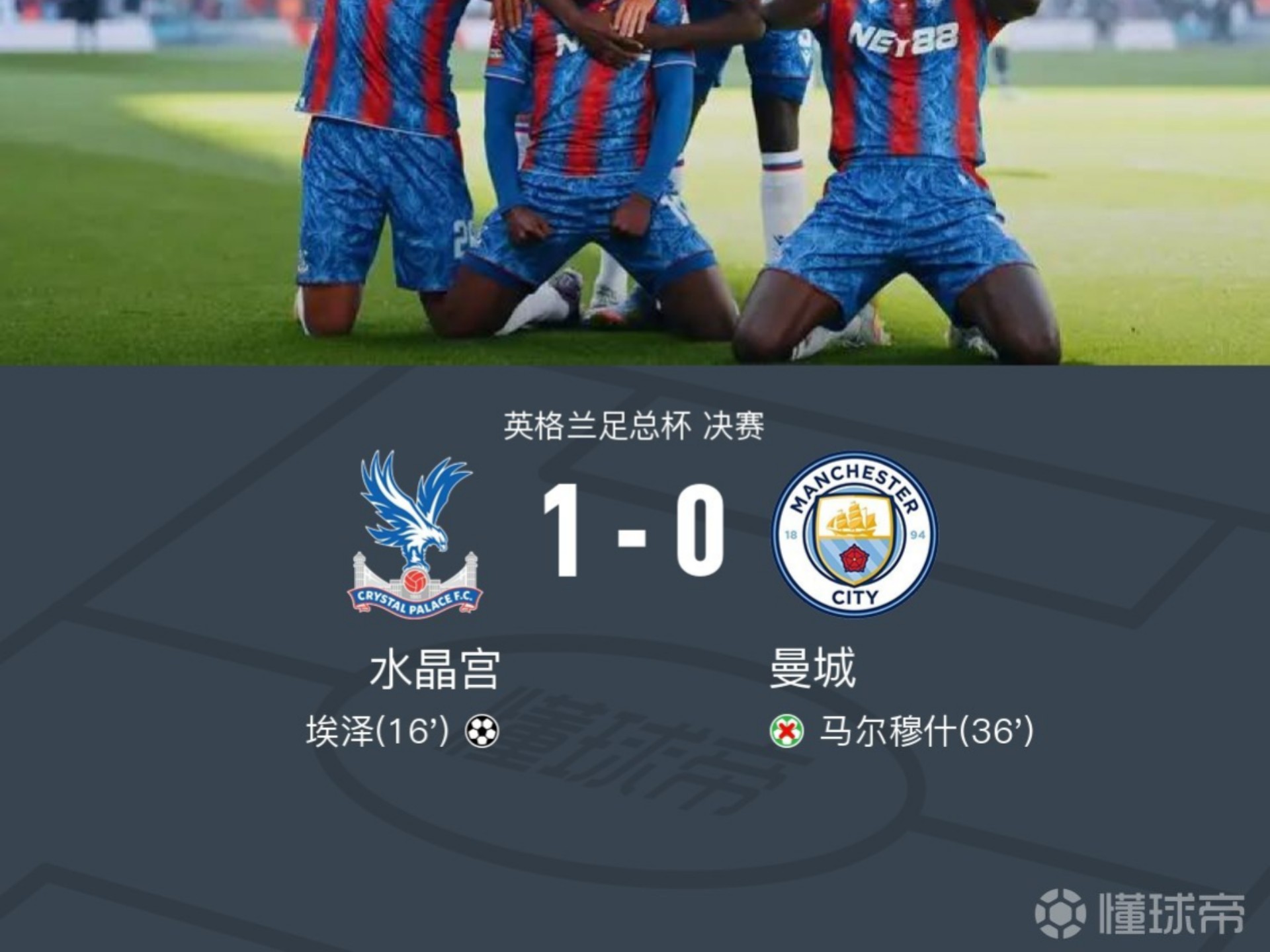 热刺客场战平水晶宫，联赛连败惨终的简单介绍