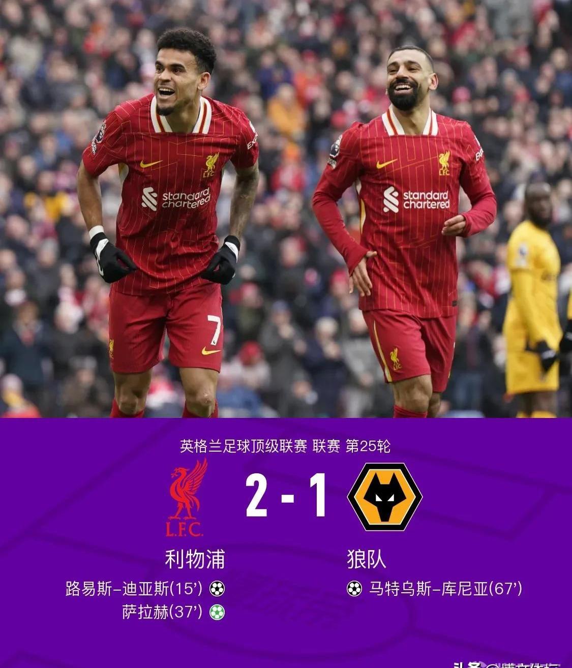 利物浦精英合力，助球队逆转胜利双双登顶的简单介绍