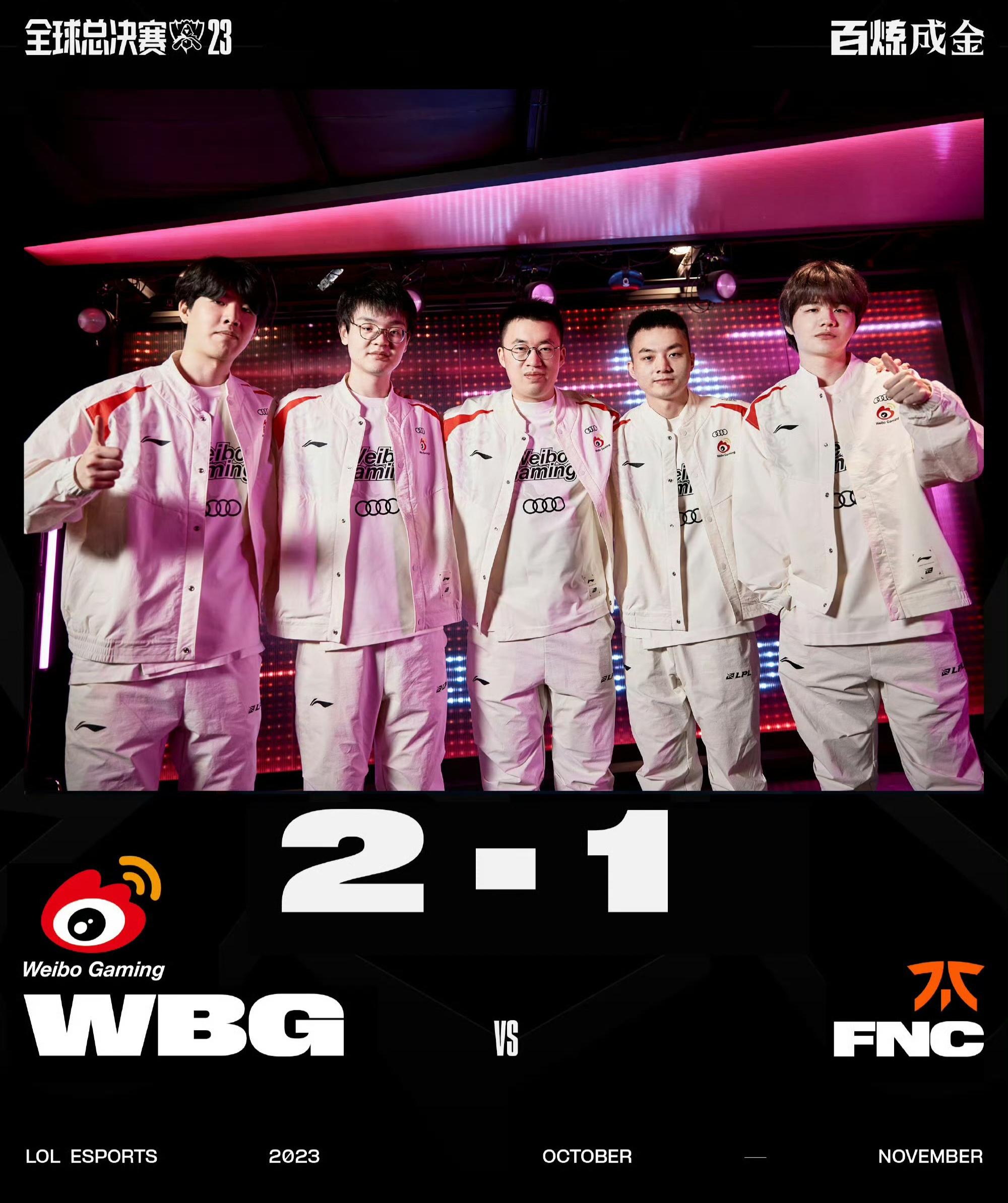 强队强弱对决，对抗激烈令人期待