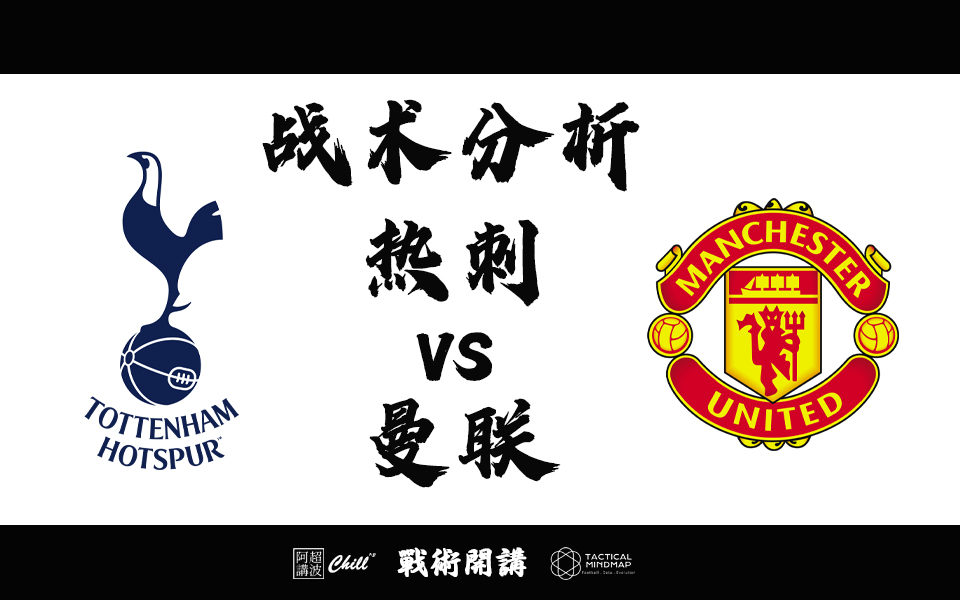 包含竞猜热点战术调整奏效，成功扭转局势的词条